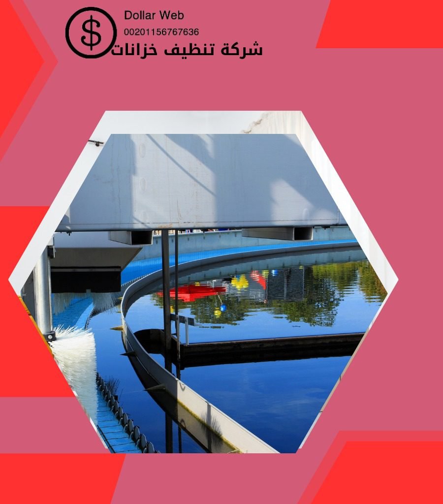 تنظيف خزانات منفوحة بالرياض