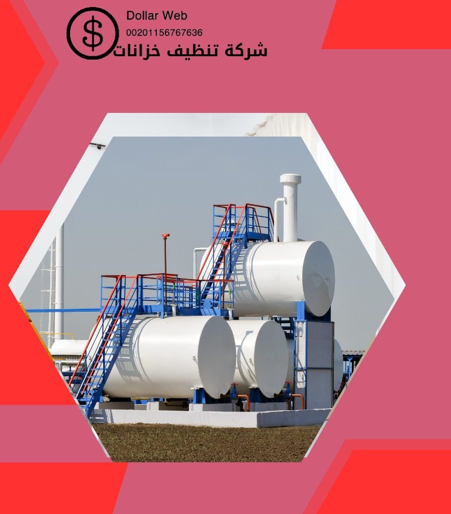 تنظيف خزانات حي الدرعية الرياض