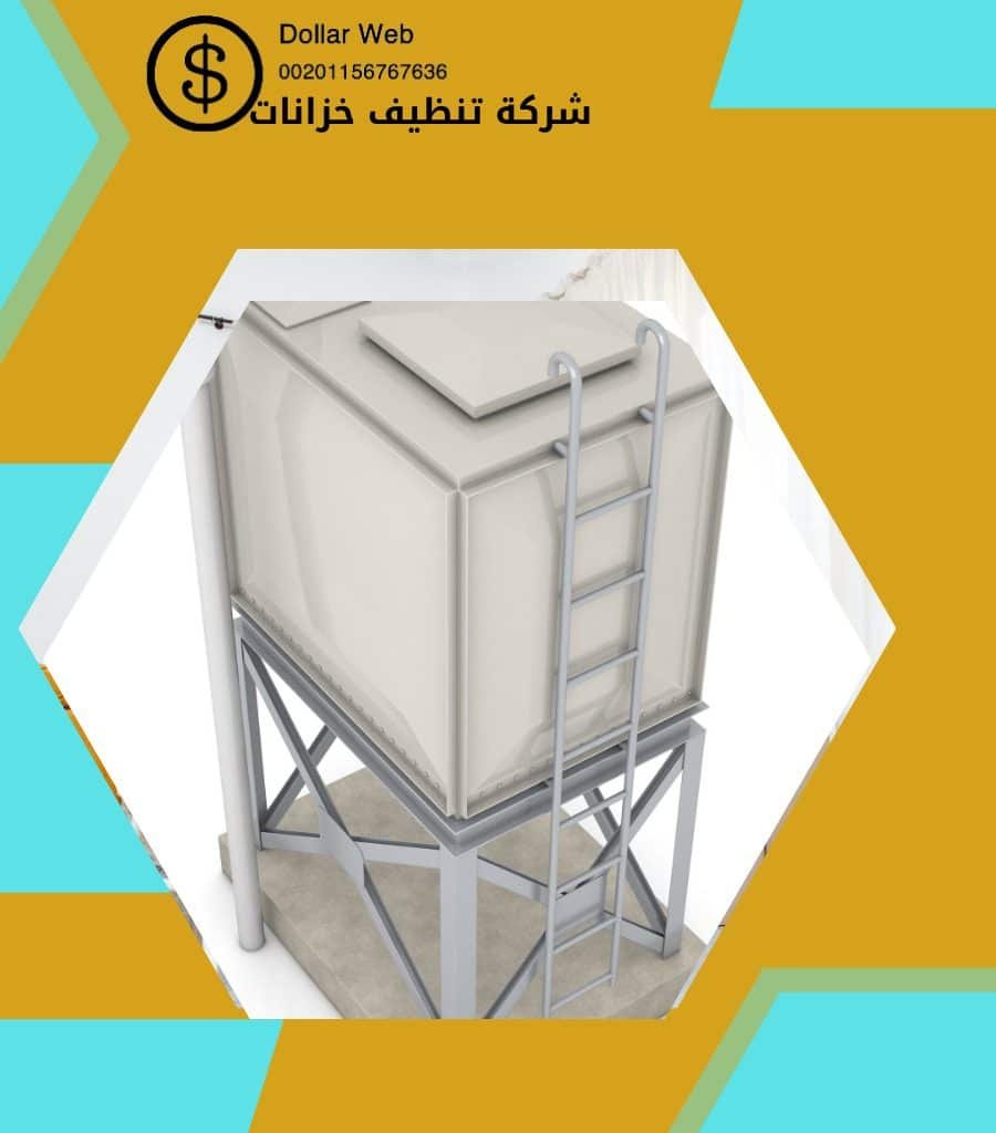 تنظيف خزانات غرناطة بالرياض